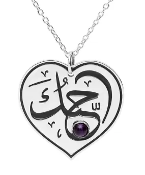 Arabic I Love You heart necklace